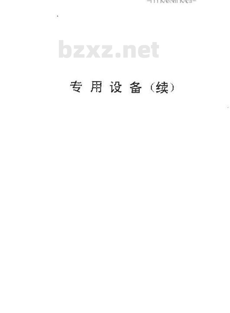 SJ/T 31372-1994 立式涨管机完好要求和检查评定方法