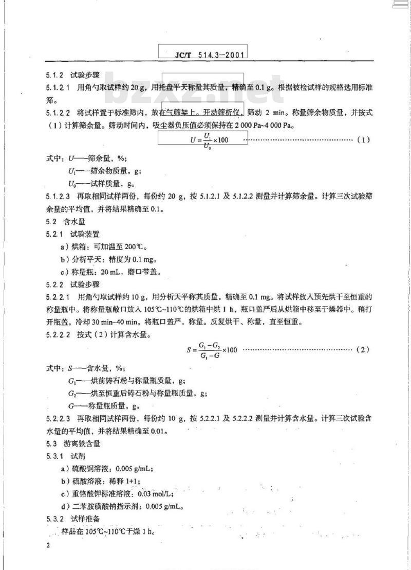 JC/T 514.3-2001 铸石制品 第3部分：铸石粉