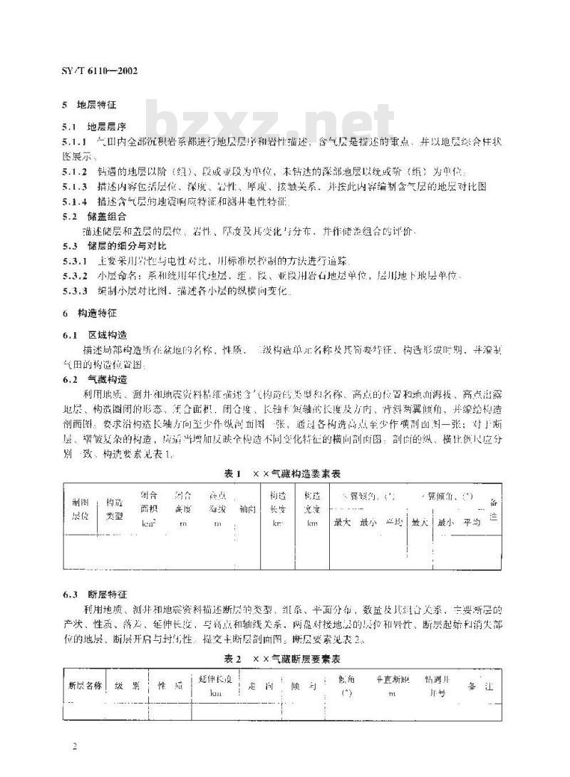SY/T 6110-2002 碳酸盐岩气藏开发地质特征描述