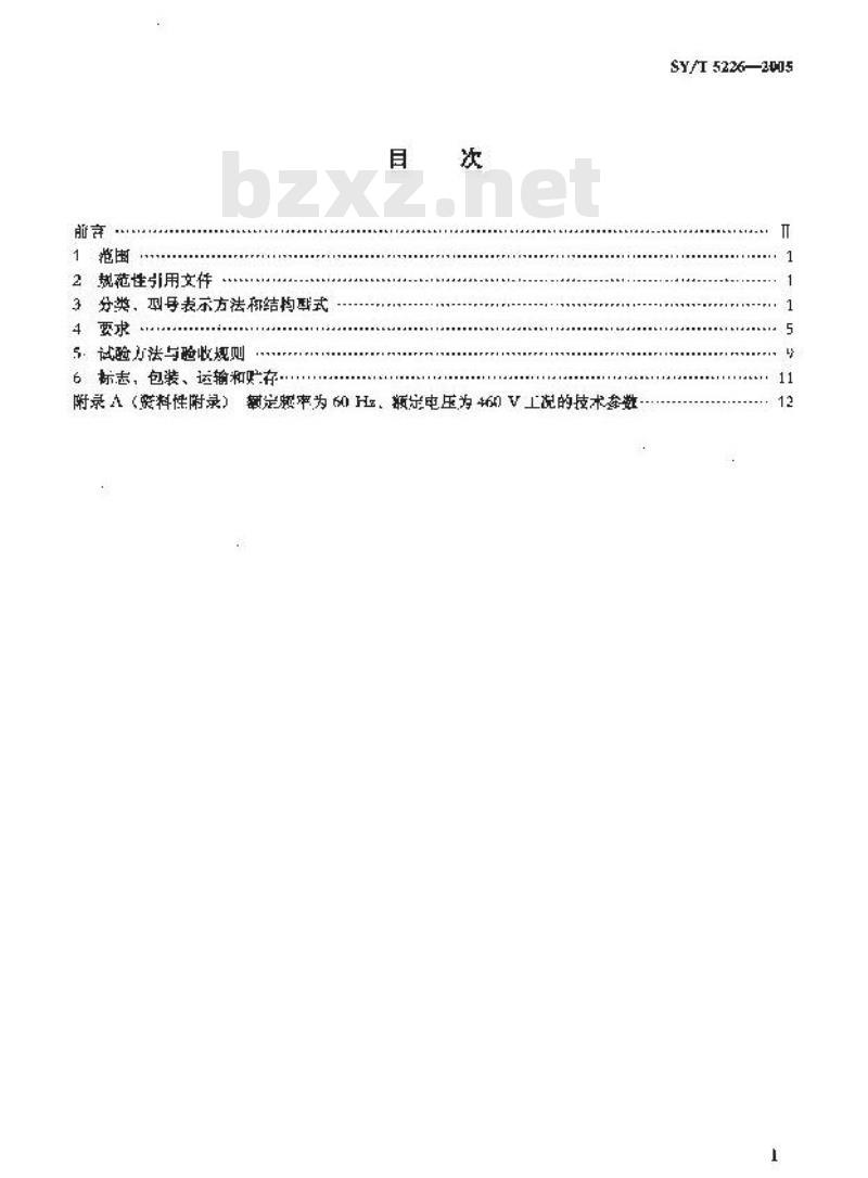 SY/T 5226-2005 CJT系列抽油机节能拖动装置