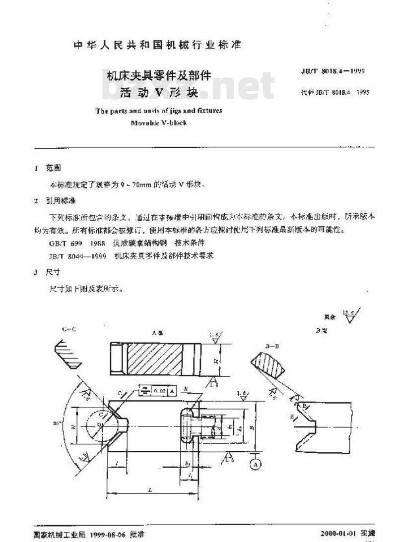 JB/T 8018.4-1999 机床夹具零件及部件 活动 V 形块