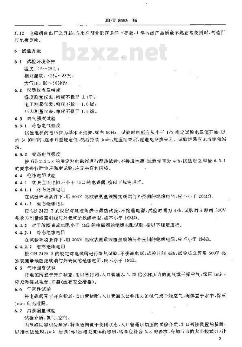 JB/T 8053-1996 制冷系统用直动型双稳态电磁阀