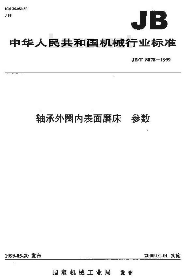 JB/T 8078-1999 轴承外圈内表面磨床 参数