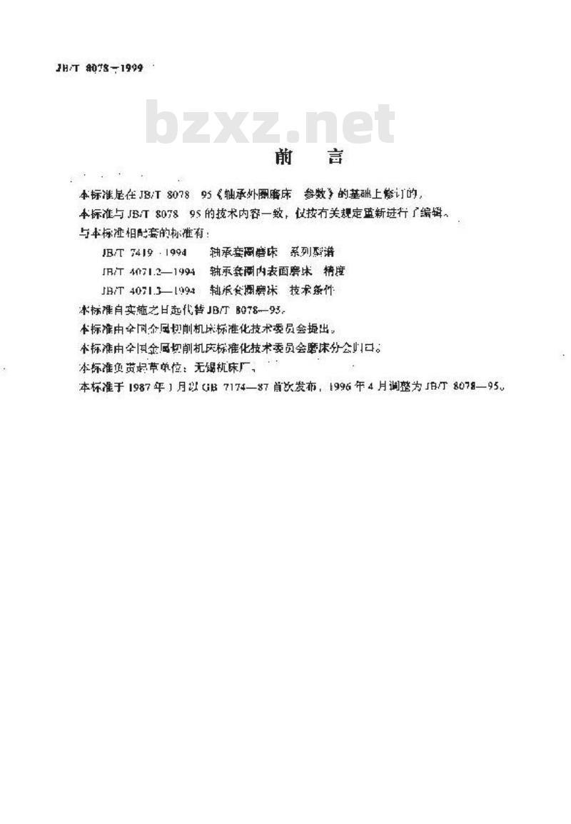 JB/T 8078-1999 轴承外圈内表面磨床 参数