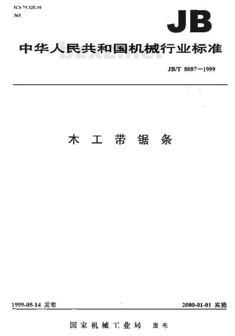 JB/T 8087-1999 木工带锯条