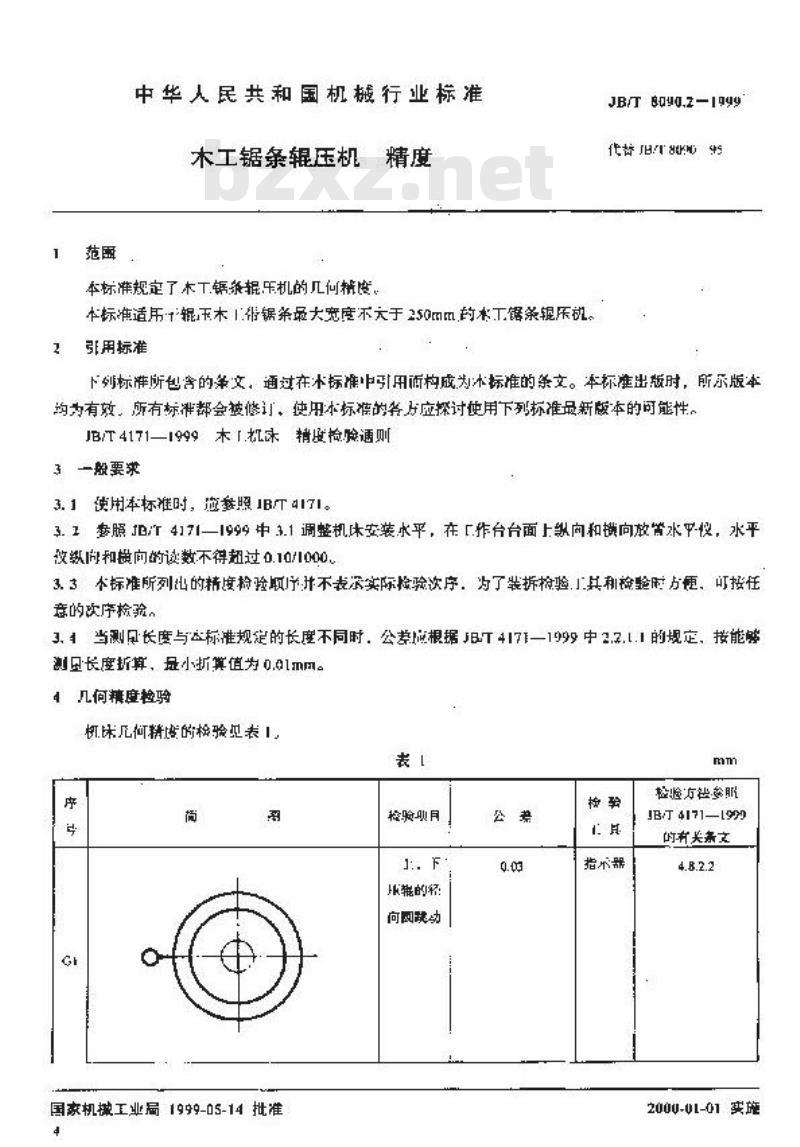 JB/T 8090.2-1999 木工锯条辊压机 精度