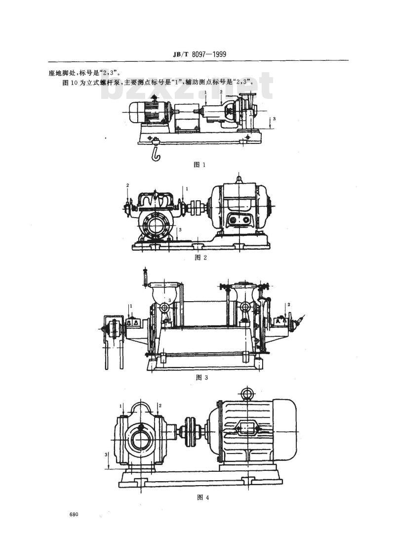 JB/T 8097-1999 泵的振动测量与评价方法