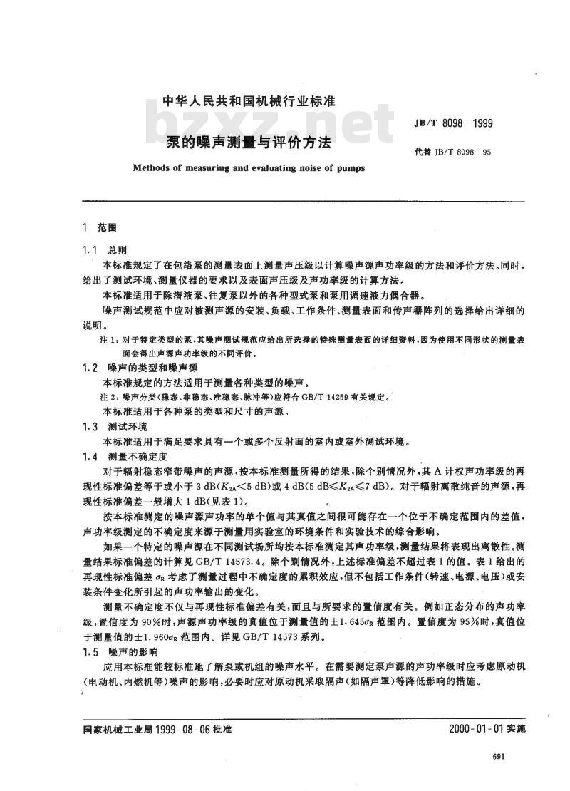 JB/T 8098-1999 泵的噪声测量与评价方法