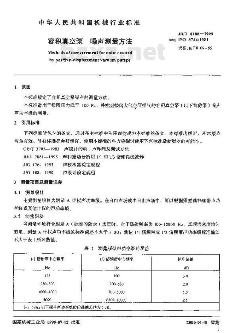 JB/T 8106-1999 容积真空泵 噪声测量方法