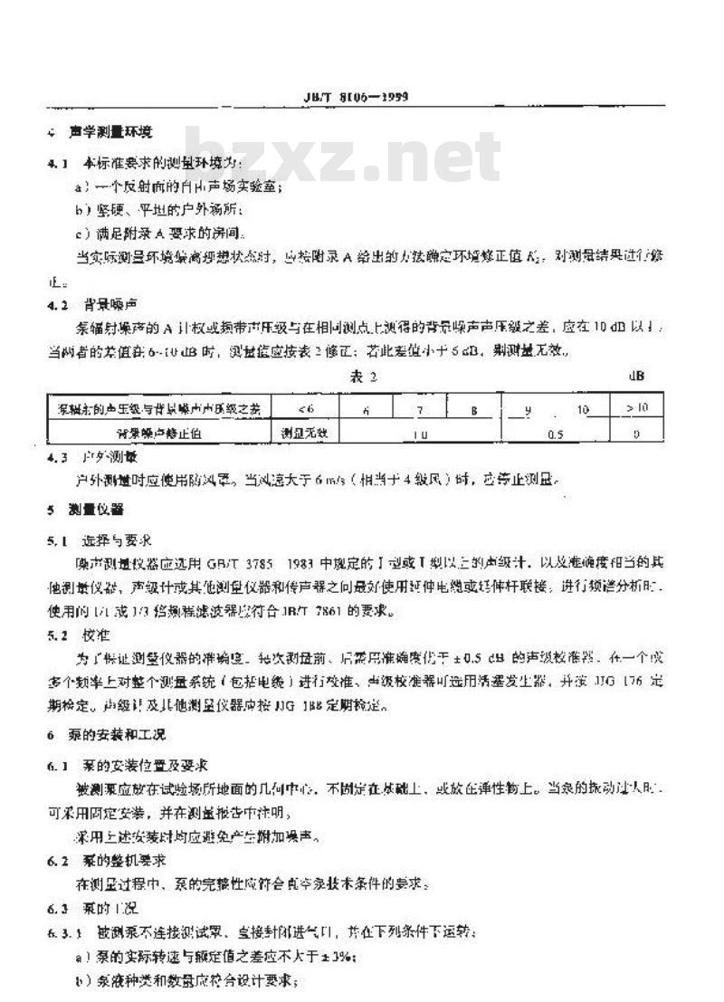 JB/T 8106-1999 容积真空泵 噪声测量方法
