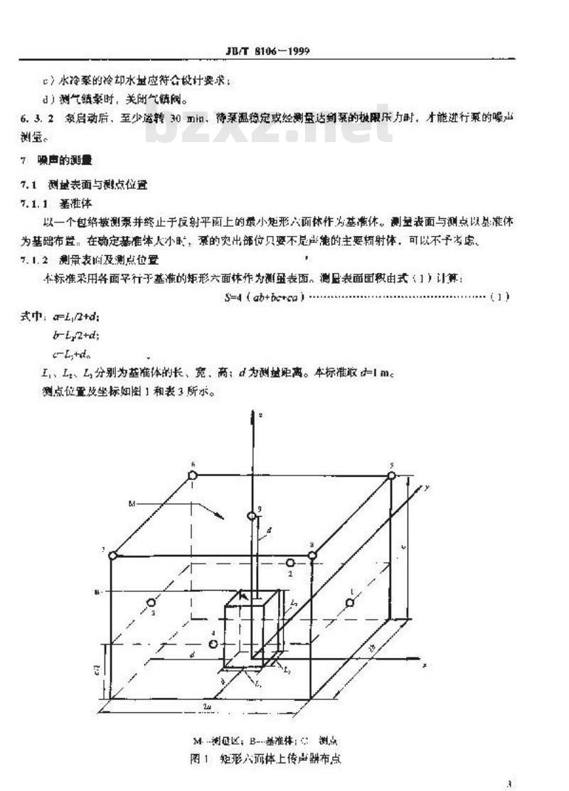 JB/T 8106-1999 容积真空泵 噪声测量方法