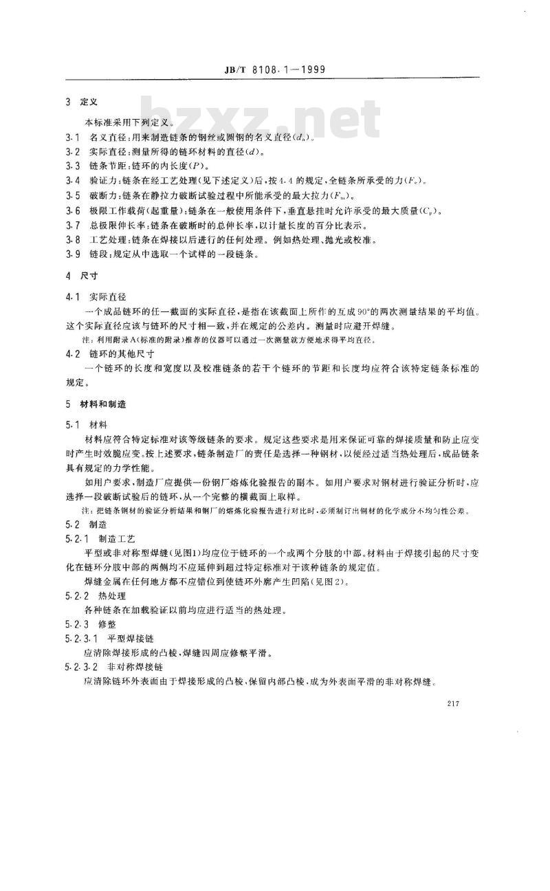 JB/T 8108.1-1999 起重用短环链 验收总则