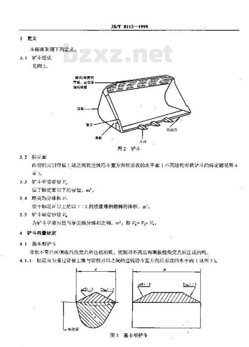 JB/T 8113-1999 装载机铲斗 容量标定