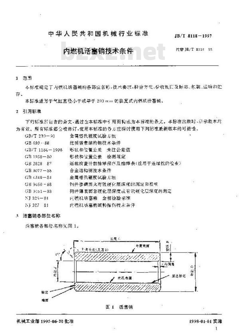 JB/T 8118-1997 内燃机活塞销 技术条件