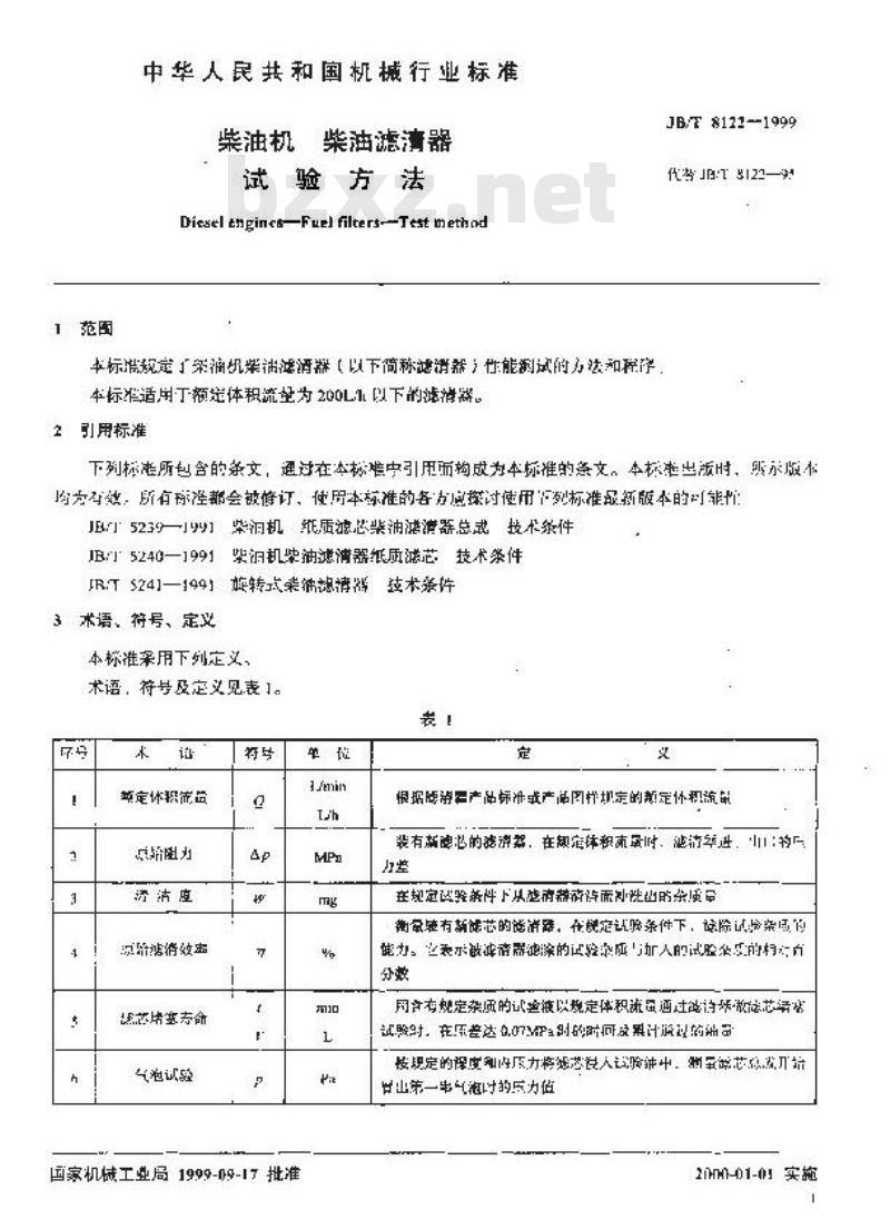 JB/T 8122-1999 柴油机 柴油滤清器 试验方法