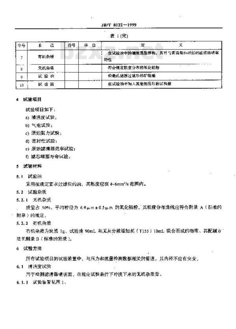 JB/T 8122-1999 柴油机 柴油滤清器 试验方法