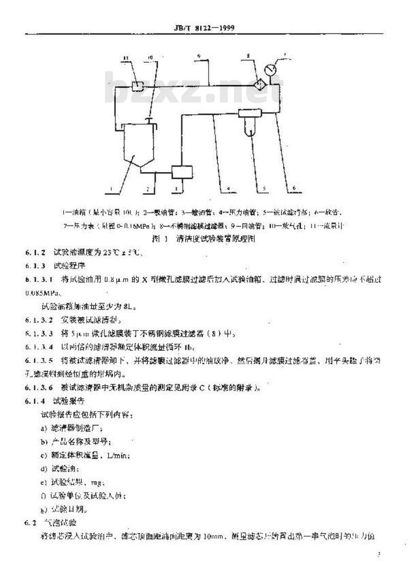 JB/T 8122-1999 柴油机 柴油滤清器 试验方法