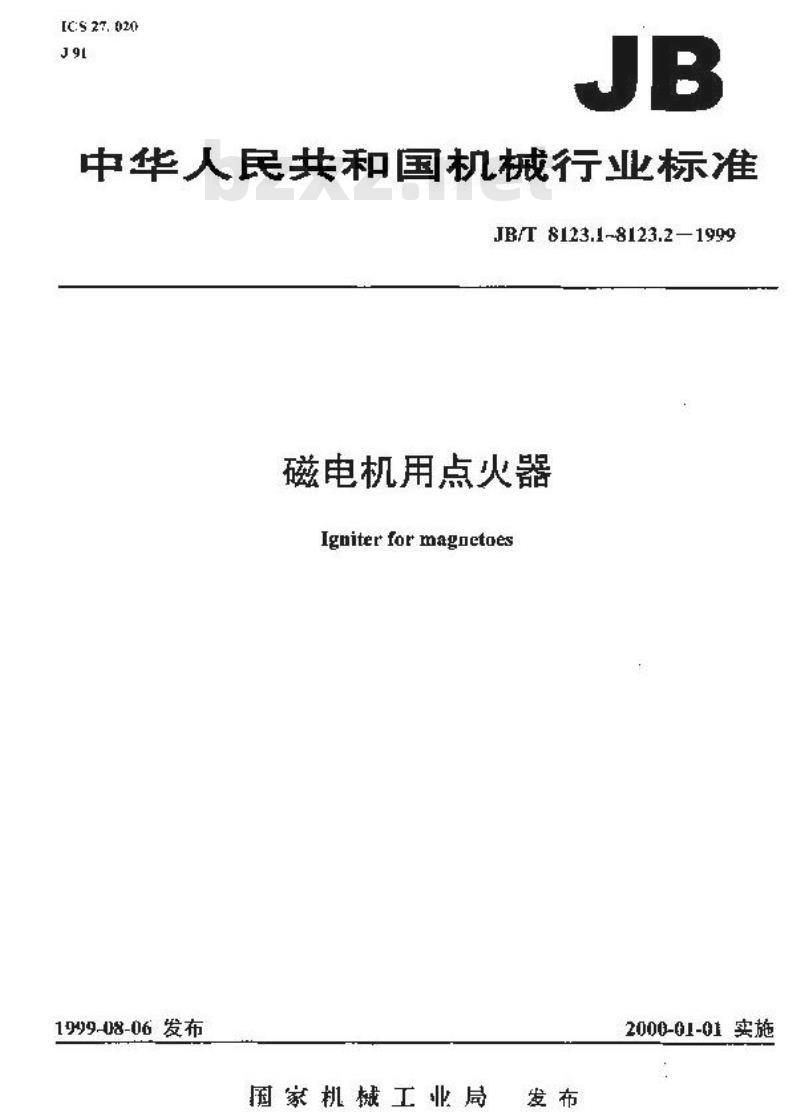 JB/T 8123.1-1999 磁电机用点火器 技术条件