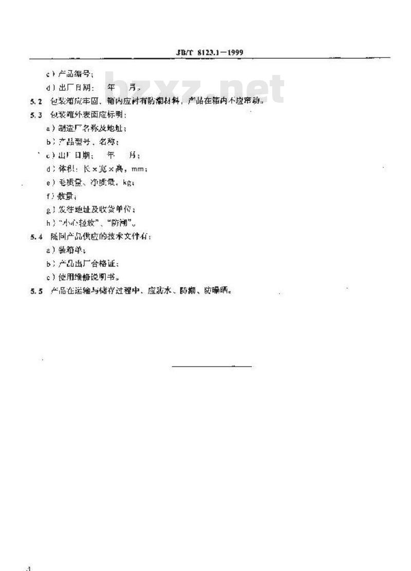 JB/T 8123.1-1999 磁电机用点火器 技术条件