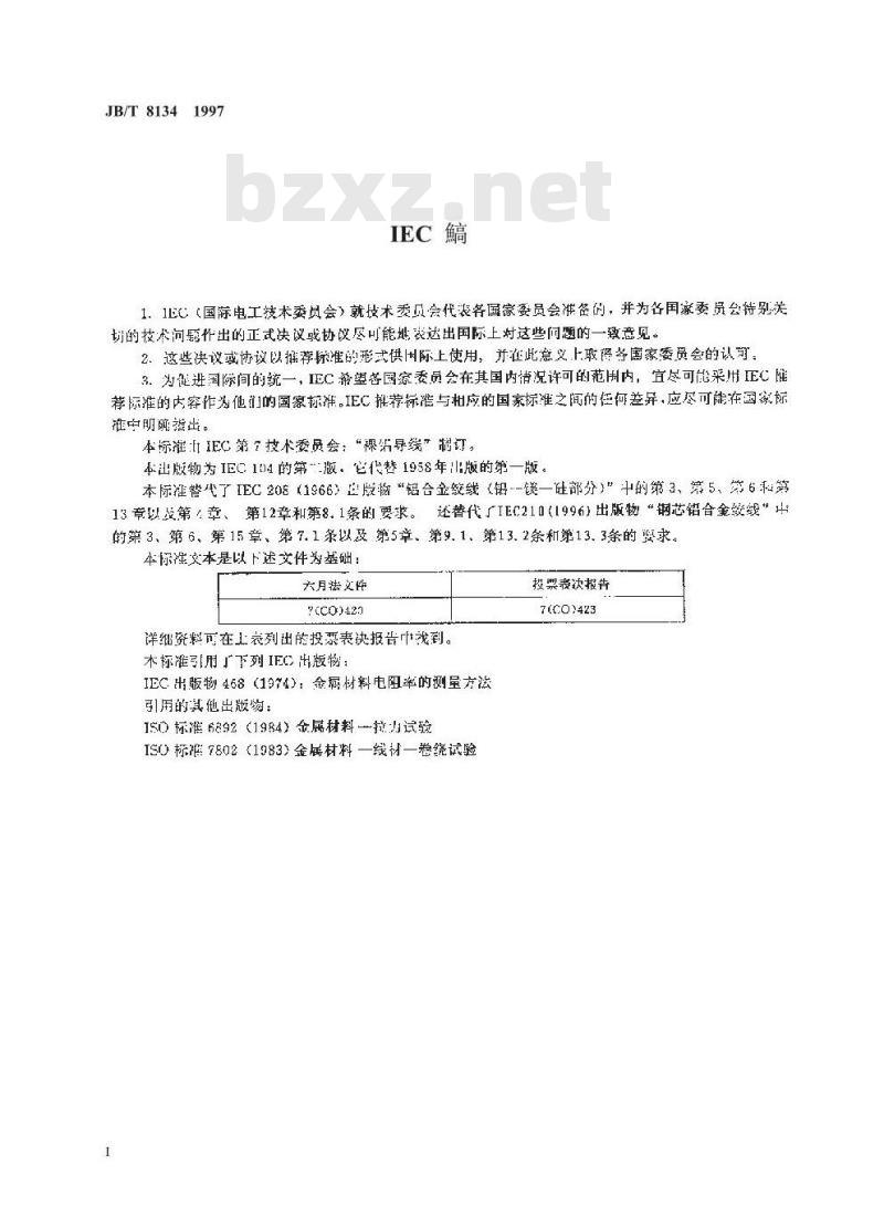 JB/T 8134-1997 架空绞线用铝-镁-硅系合金圆线