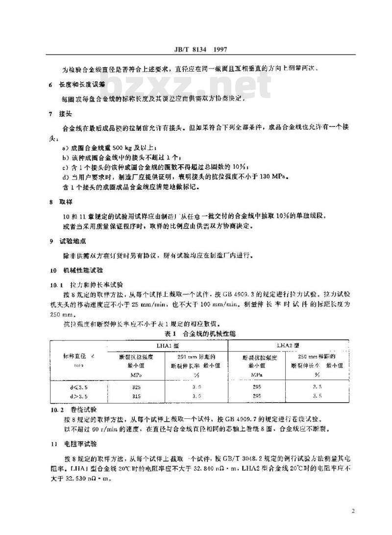 JB/T 8134-1997 架空绞线用铝-镁-硅系合金圆线