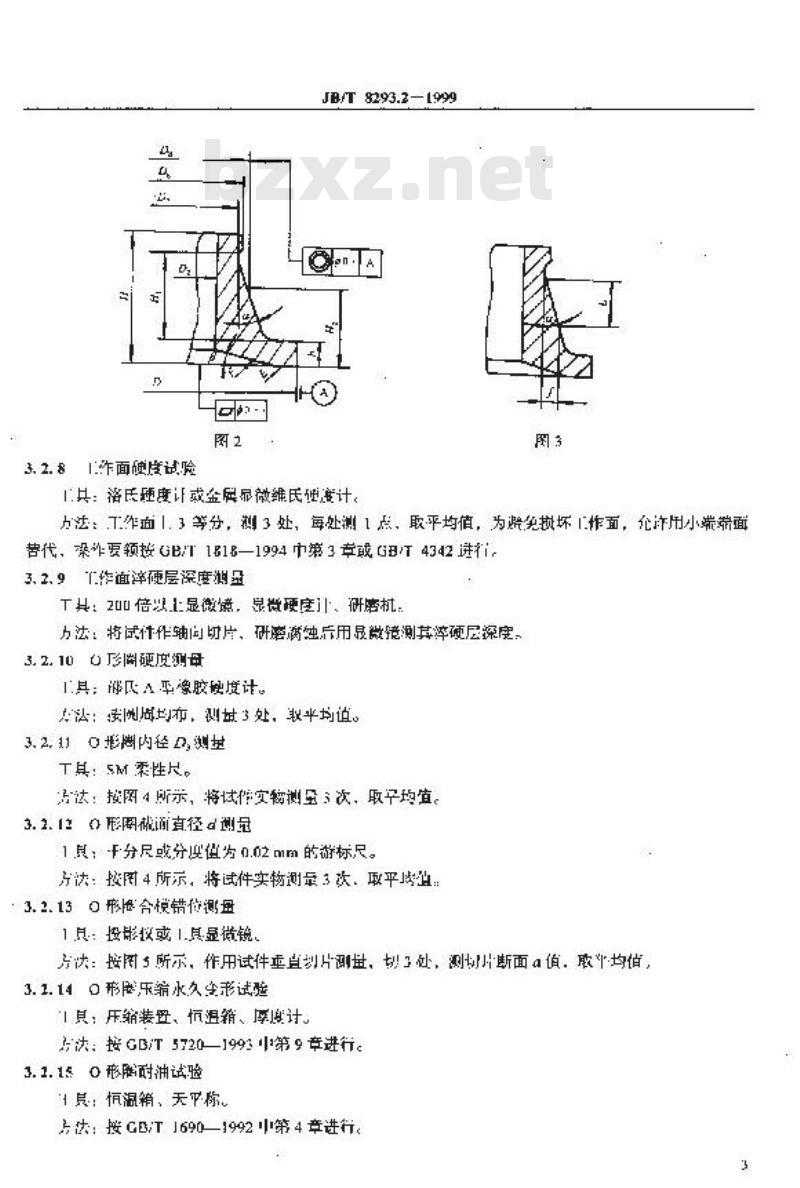 JB/T 8293.2-1999 浮动游封 试验方法