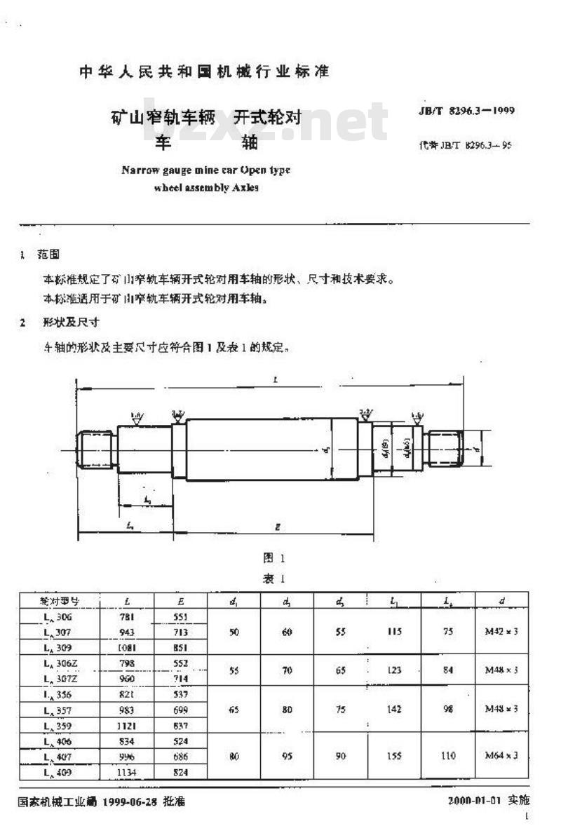 JB/T 8296.3-1999 矿山窄轨车辆 开式轮对 车轴