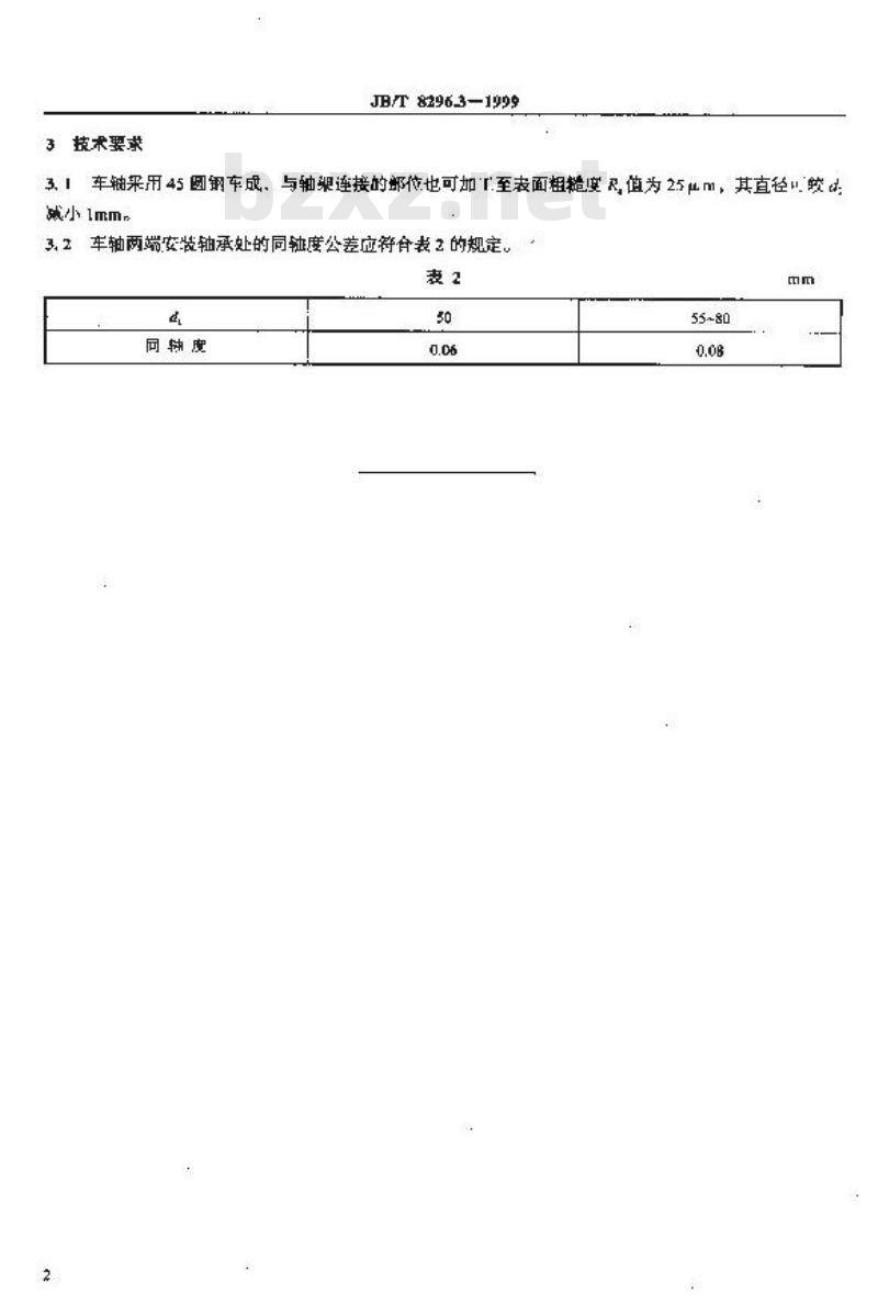 JB/T 8296.3-1999 矿山窄轨车辆 开式轮对 车轴