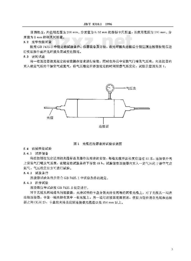 JB/T 8310.1-1996 光缆连接器 第1部分: 总则