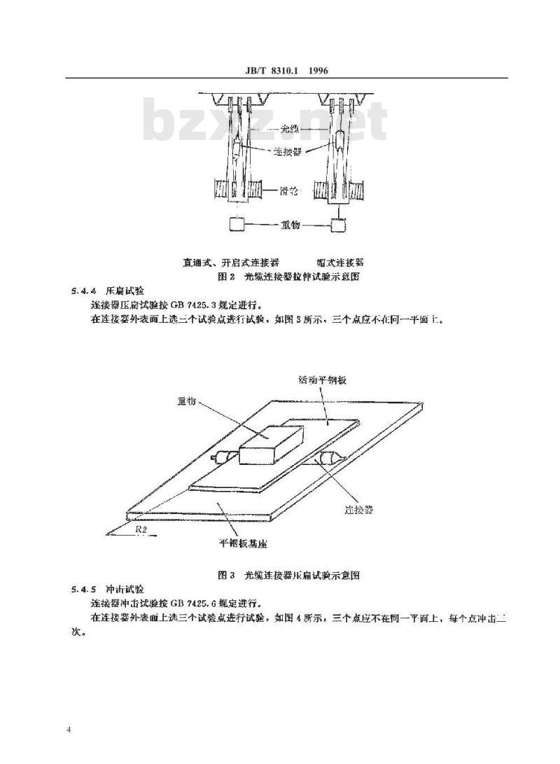 JB/T 8310.1-1996 光缆连接器 第1部分: 总则