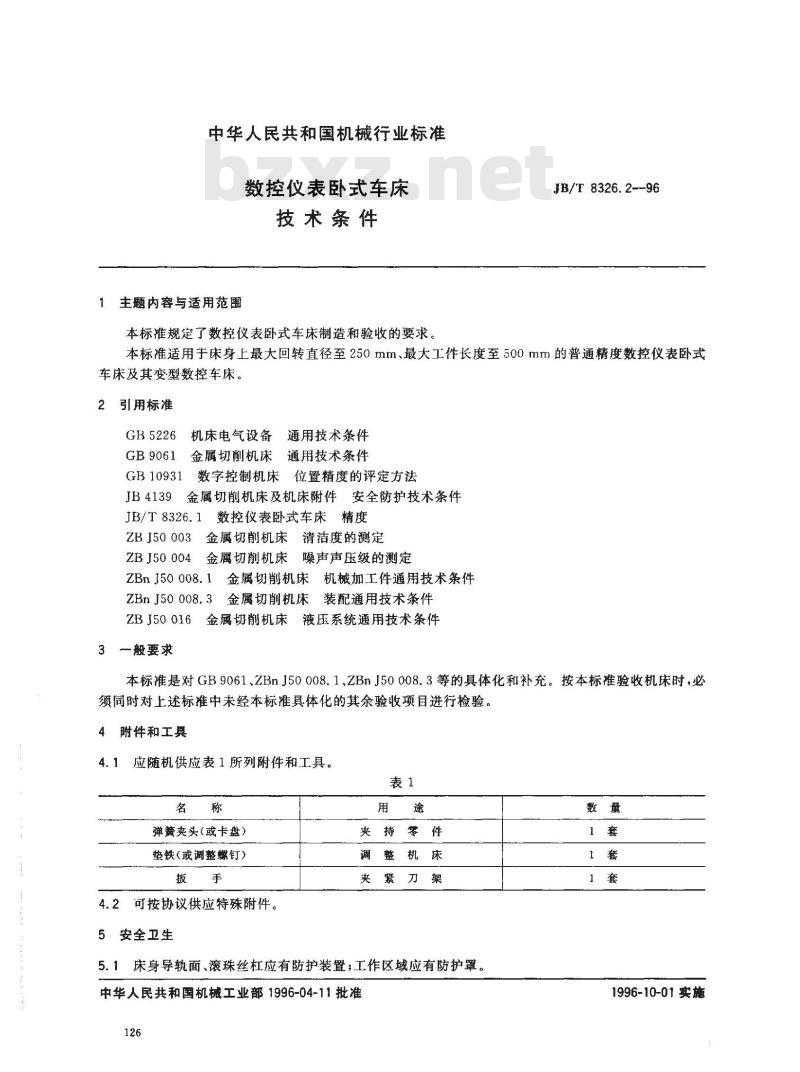 JB/T 8326.2-1996 数控仪表卧式车床 技术条件