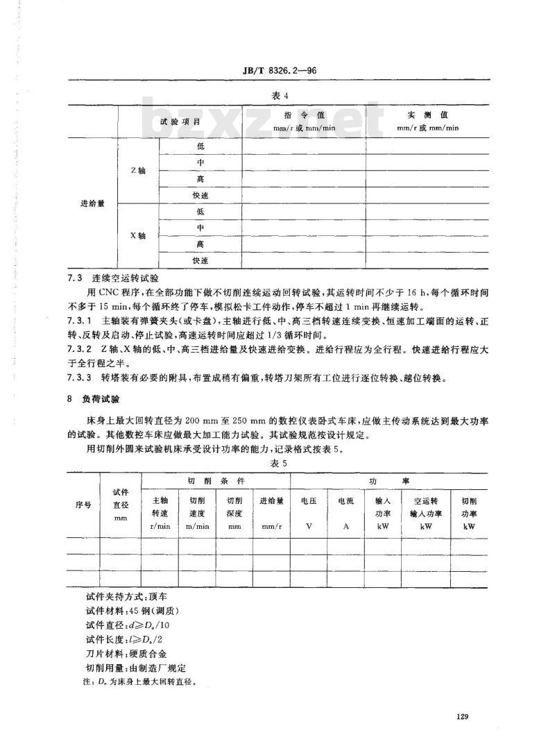 JB/T 8326.2-1996 数控仪表卧式车床 技术条件