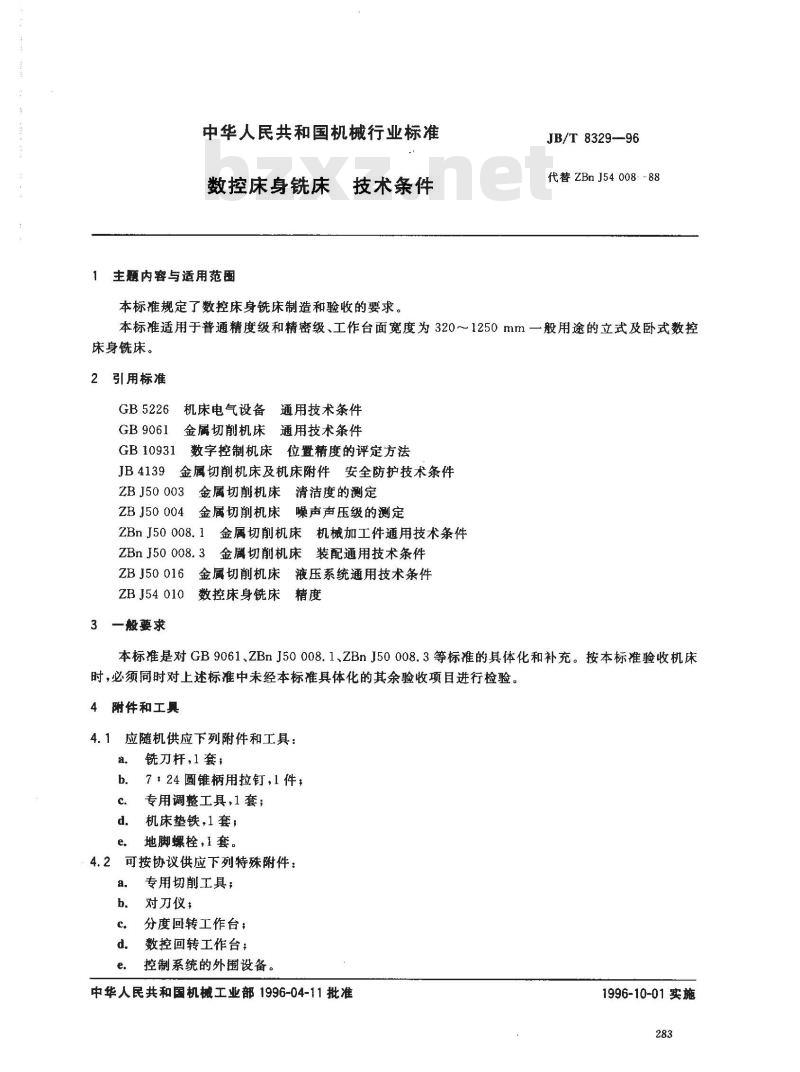 JB/T 8329-1996 数控床身铣床 技术条件