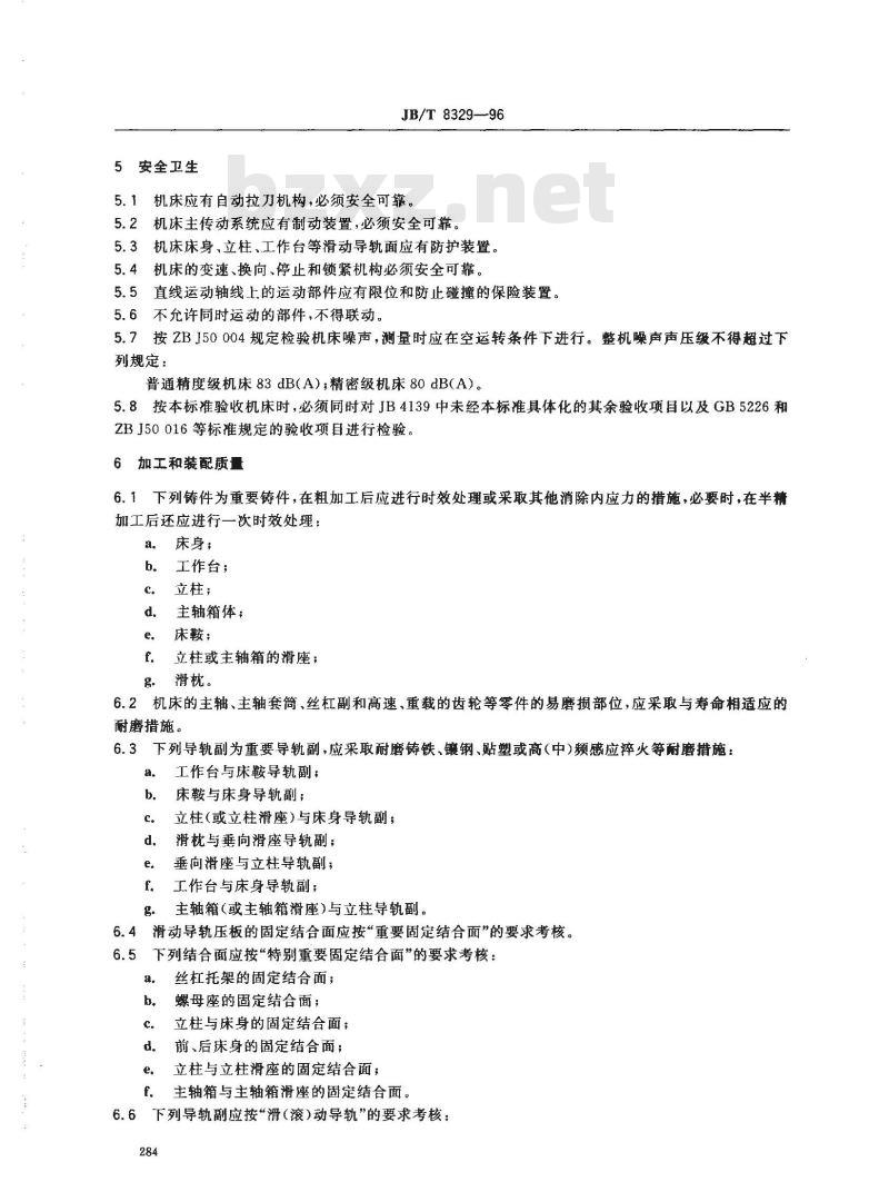 JB/T 8329-1996 数控床身铣床 技术条件