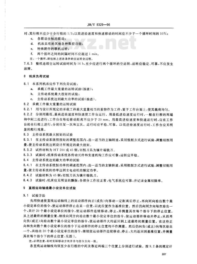 JB/T 8329-1996 数控床身铣床 技术条件