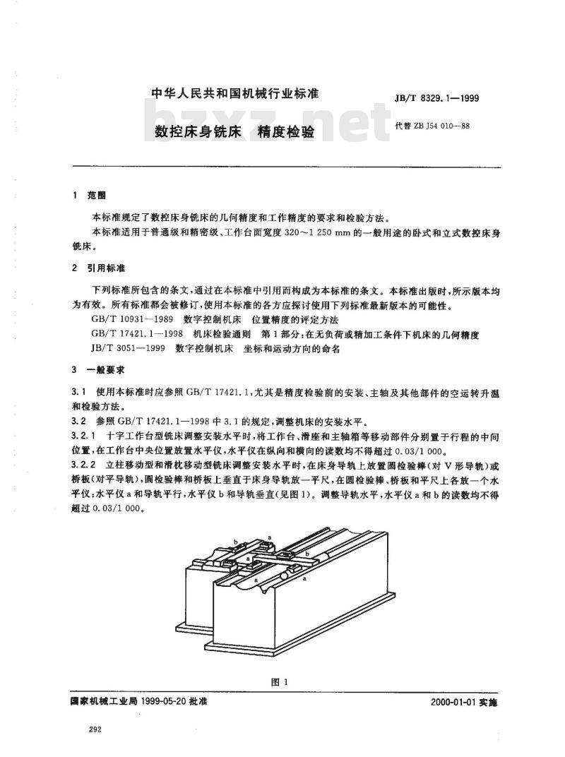 JB/T 8329.1-1999 数控床身铣床 精度检验