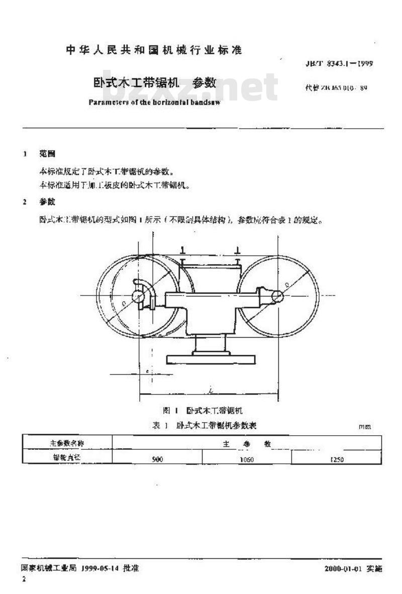 JB/T 8343.1-1999 卧式木工带锯机 参数
