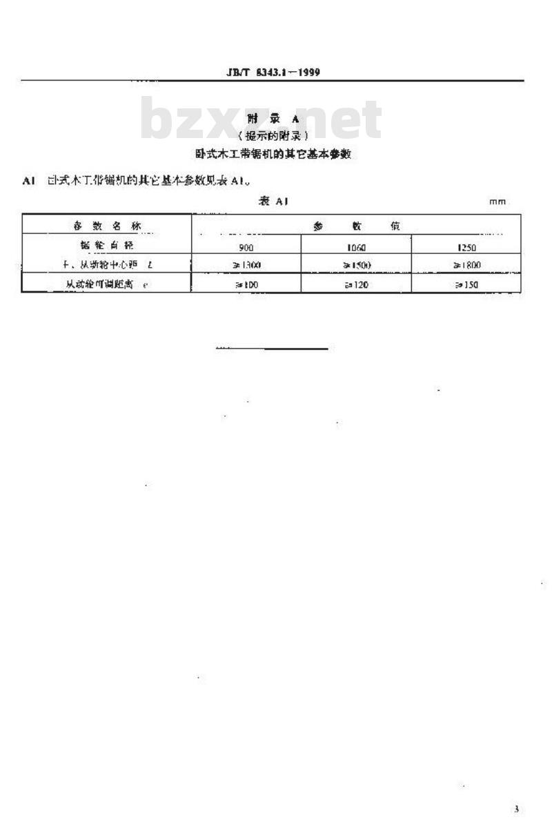 JB/T 8343.1-1999 卧式木工带锯机 参数