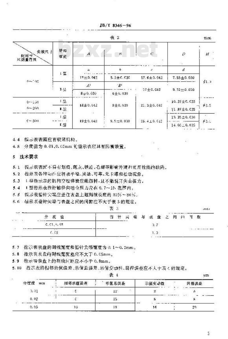 JB/T 8346-1996 带表卡尺指示表