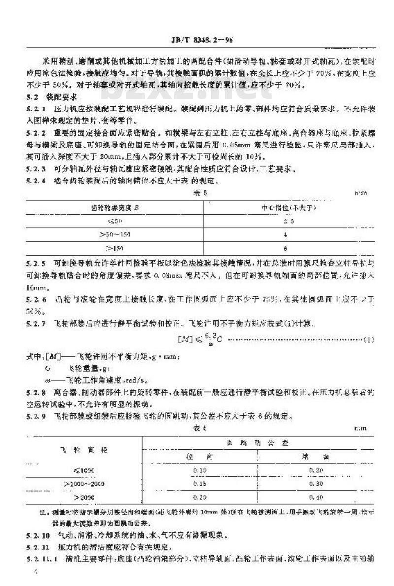 JB/T 8348.2-1996 底传动双动拉伸压力机 技术条件
