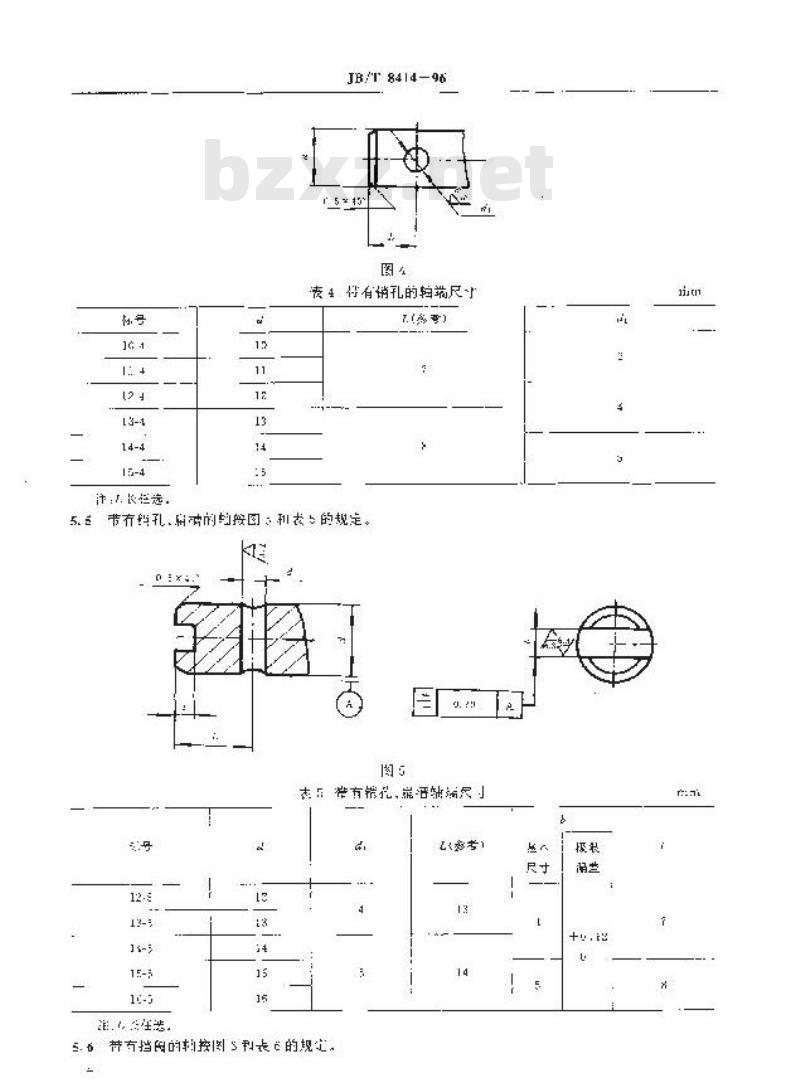 JB/T 8414-1996 内燃机机油泵 传动轴端的型式和尺寸
