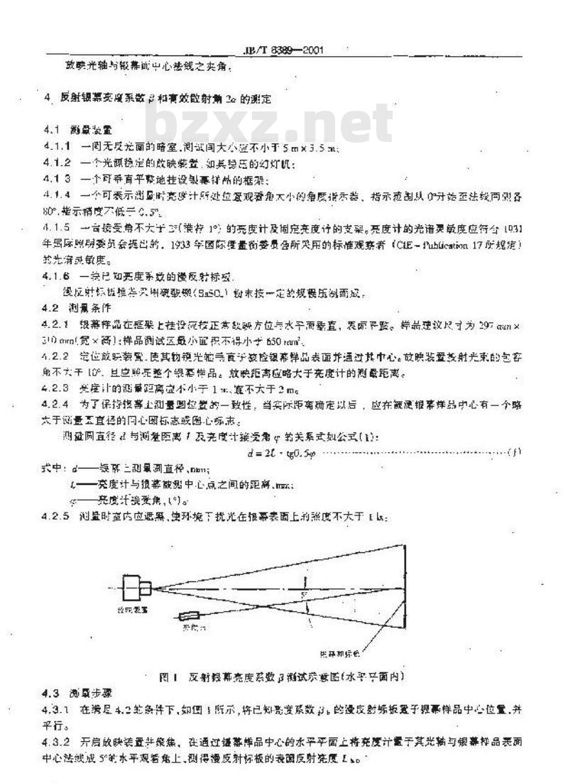 JB/T 8389-2001 放映银幕特性参数的测定方法