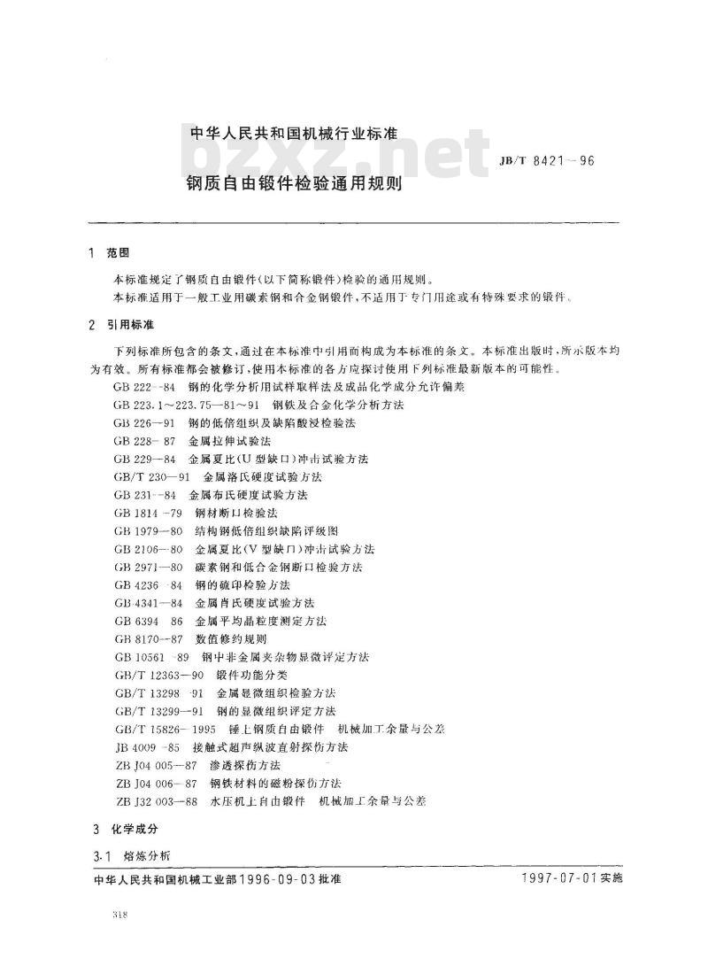 JB/T 8421-1996 钢质自由锻件检验通用规则