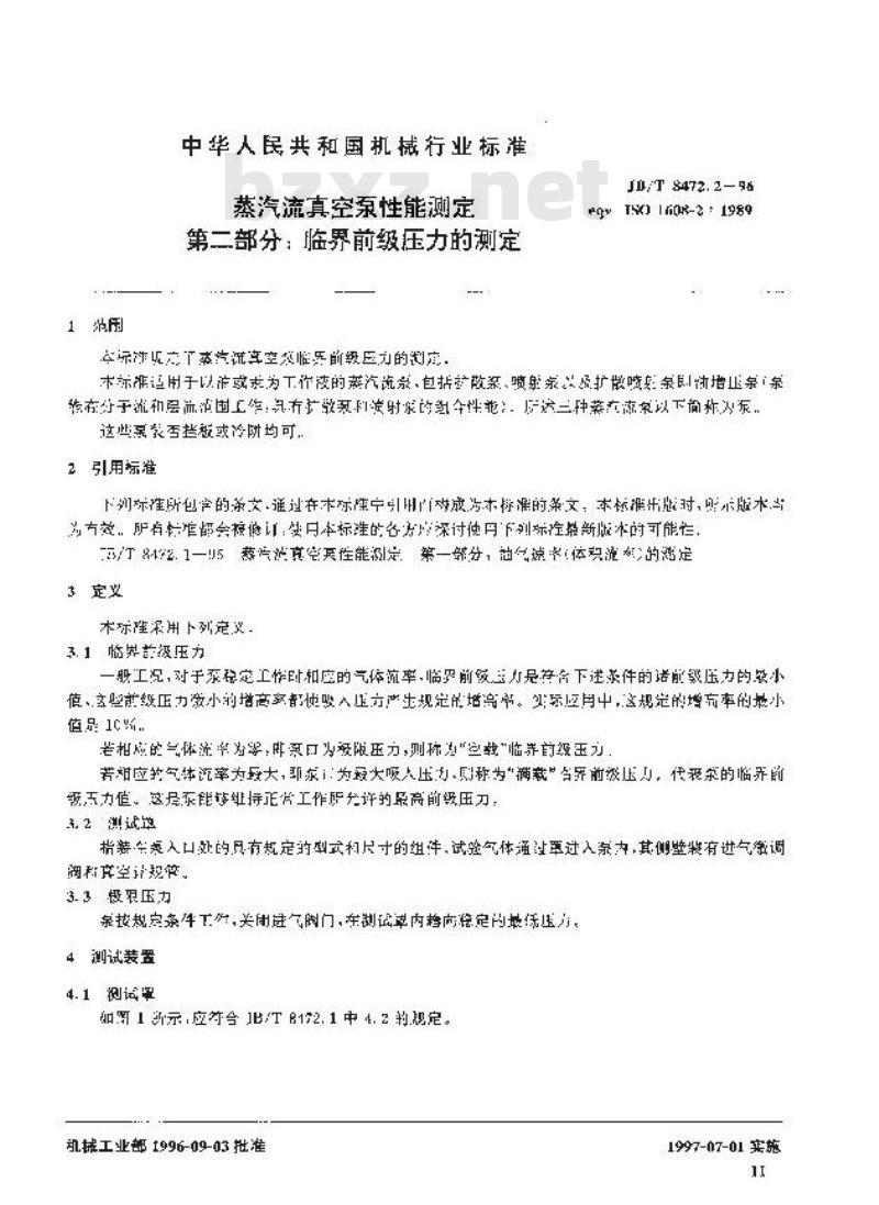 JB/T 8472.2-1996 蒸汽流真空泵性能测定 第二部分：临界前级压力的测定