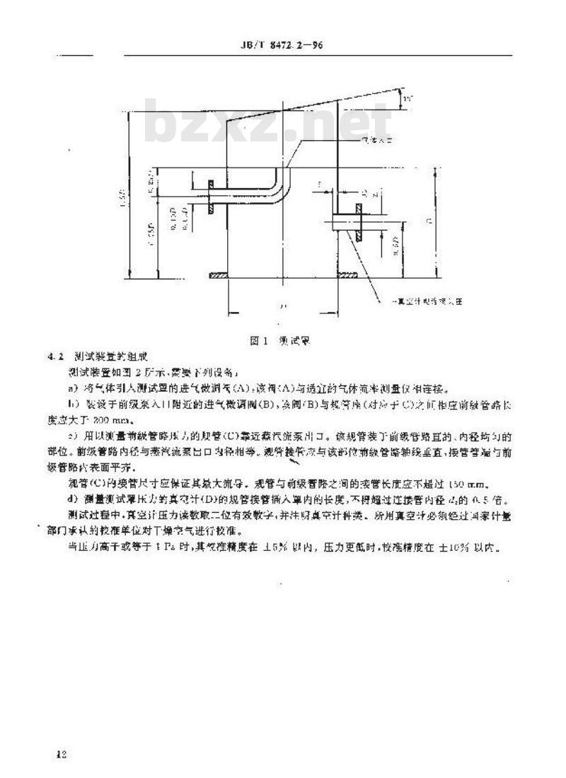 JB/T 8472.2-1996 蒸汽流真空泵性能测定 第二部分：临界前级压力的测定