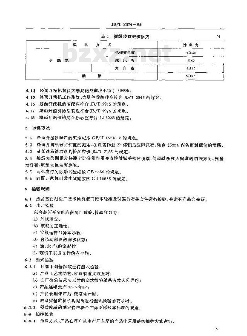 JB/T 8476-1996 路面开凿机