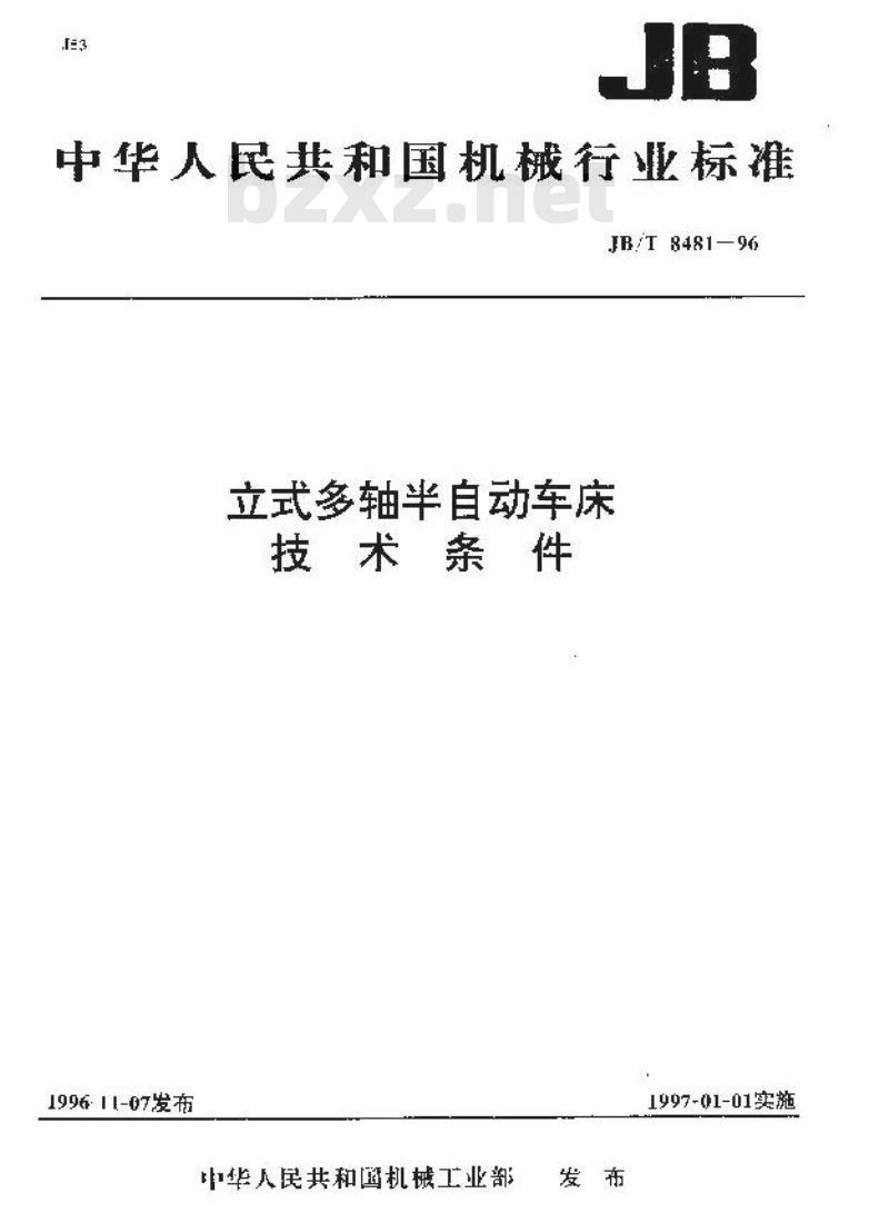 JB/T 8481-1996 立式多轴半自动车床 技术条件
