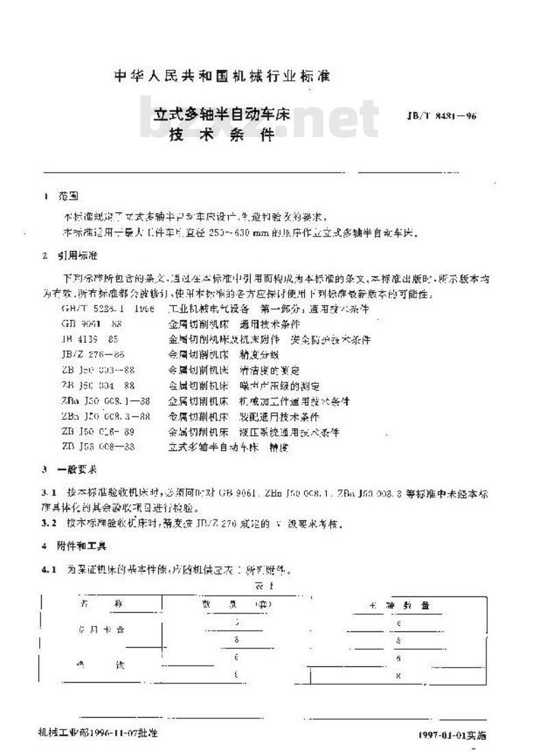 JB/T 8481-1996 立式多轴半自动车床 技术条件