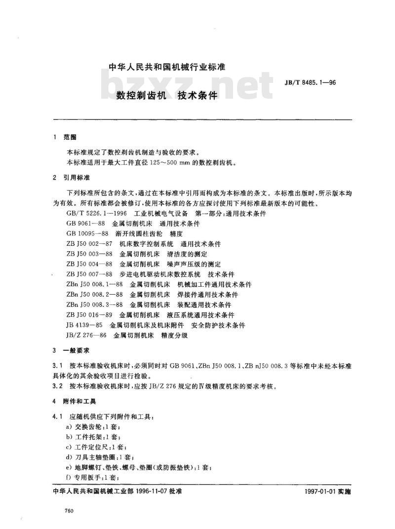 JB/T 8485.1-1996 齿轮剃齿机 技术条件