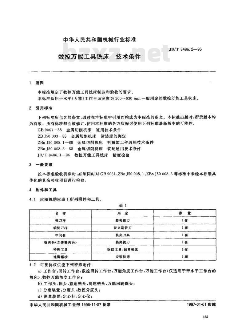 JB/T 8486.2-1996 数控万能工具铣床 技术条件